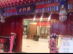 -金狮麟·新豫菜(金码大厦店)