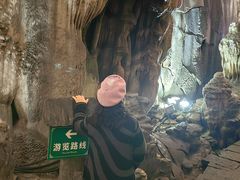 -瑶琳仙境