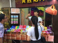 -黄胜记鼓浪屿肉松店(龙头路店)