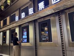 -金逸影城(影视中心IMAX店)