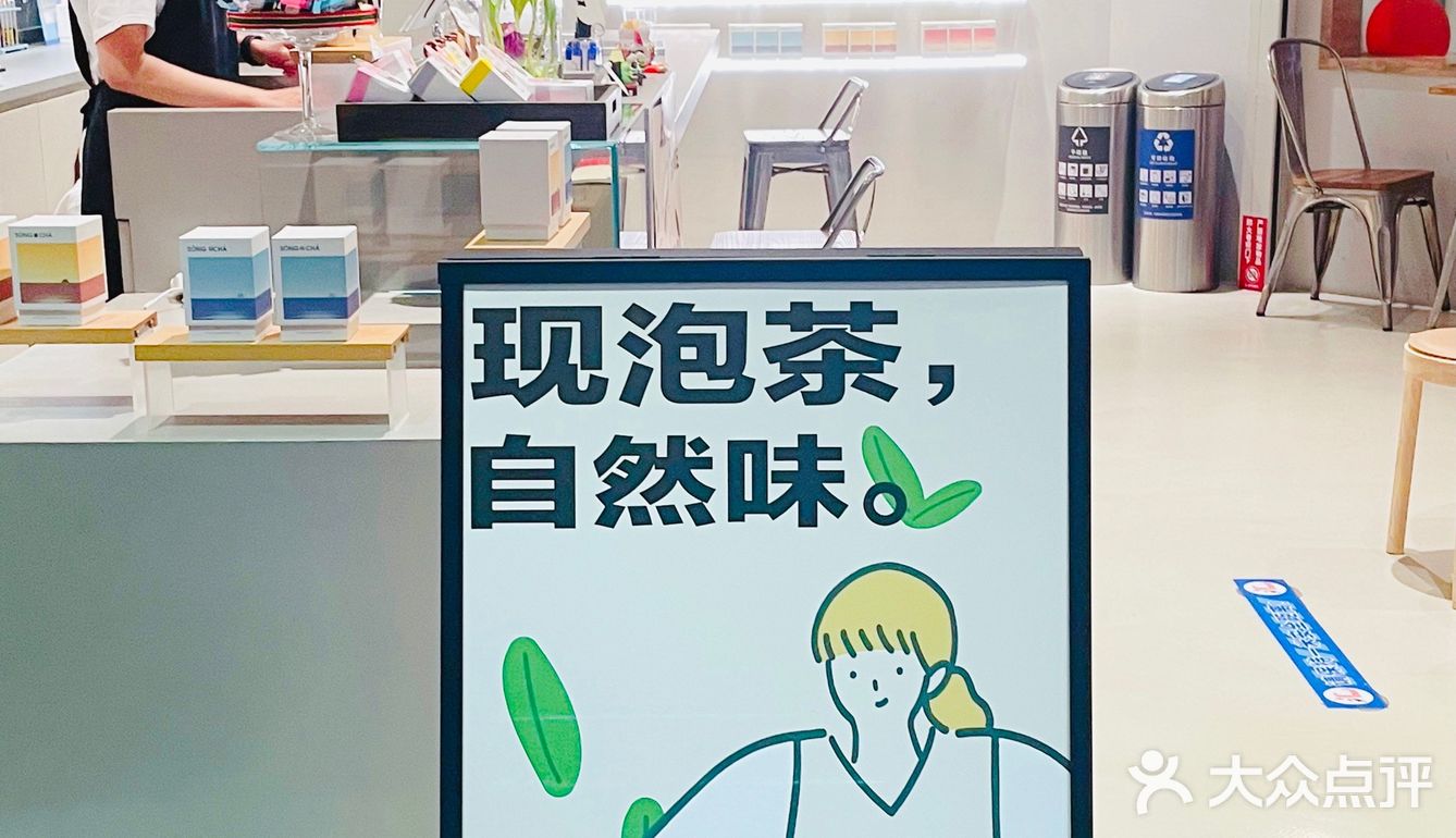 上海探店｜来宋点茶体验🍵手冲鲜泡茶 