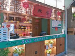 -松沪名灶·豆浆鱼头·新上海菜(飞航吾悦广场店)