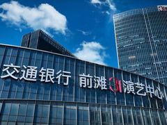 -交通银行前滩31演艺中心