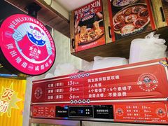 -文立新·秤盘麻辣烫(天通苑店)