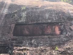 -丹霞山风景名胜区