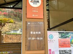 -江南天池