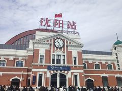 -沈阳站