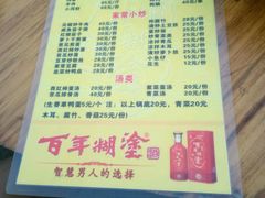 -霞姐屯昌枫木香草鸭店(海螺店)