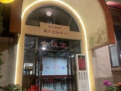 -仪表厂火锅(总店)