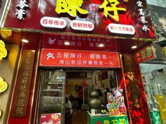 -陳仔(北京路店)
