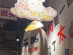 -半酌烧烤小酒馆(南京东路店)