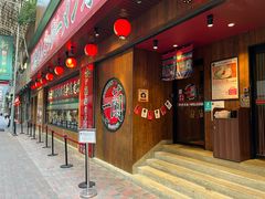 -天然豚骨拉面专门店 一兰(铜锣湾店)