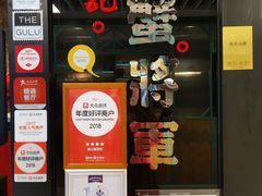 门面-喜记避风塘炒辣蟹(旗舰店)