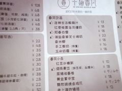 菜单-十面春风·江南面馆(崇宁路店)
