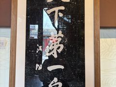 -郭守敬纪念馆