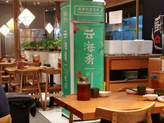 -云海肴·汽锅鸡·云南菜(广安门天虹店)