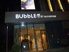 -泡沫BUbbLE量贩式KTV(金沙江路店)