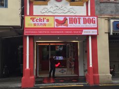 门面-Eckl’s爱氏热狗(猫街店)