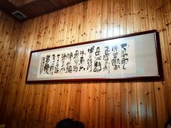 -途中饭店(开化店)