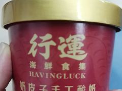 -行运海鲜食集(北京首店)