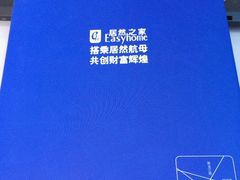 iphone_upload_pic-居然之家(黑龙江南路店)
