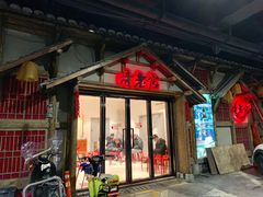 门面-哥老官重庆美蛙鱼头(西湖银泰十一哥店)