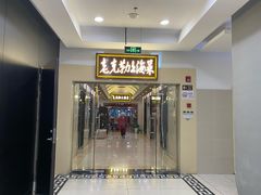 -老克勒上海菜(南京路步行街店)