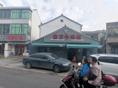 -老方牛味馆