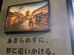 -柚下次·关东煮