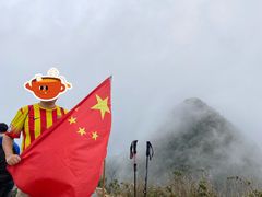 -鸡枕山