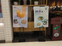 门面-东园小馆(苏州中心店)