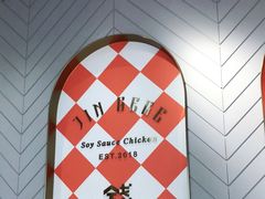 -金戈戈香港豉油鸡(皇庭广场店)