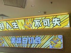 -小绍兴(南翔印象城店)