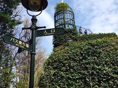 -三鹰之森吉卜力美术馆