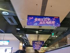 -海底捞火锅(徐州火车站店)