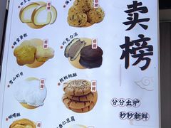 -包满意面包糕点(东坝店)