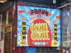 -湯太宗不翻湯