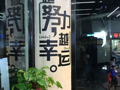 门面-兵立王鲜果茶·奶茶(文庙店)