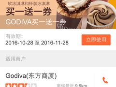 -GODIVA(港汇恒隆广场)