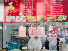 -沈大成(南京东路店)