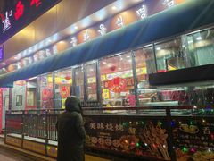 -西塔大冷面(市府大路店)