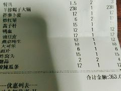-友乐居羊蝎子(西直门店)