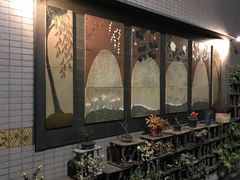 -みかわ是山居