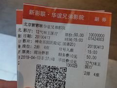 -新影联·华谊兄弟影院(望京店)
