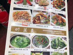 菜单-湛江渔港·大排档(乐园路总店)