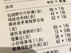 账单-云海肴·汽锅鸡·云南菜(天山百盛优客店)