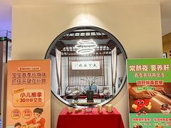 -经禅和·中医推拿(奥体恒山路店)