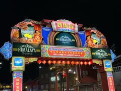 -马六甲鸡场街