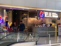 -乔哥铭洋海鲜自助(皇城恒隆广场店)