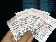 -深圳百老汇电影中心(IMAX万象天地店)